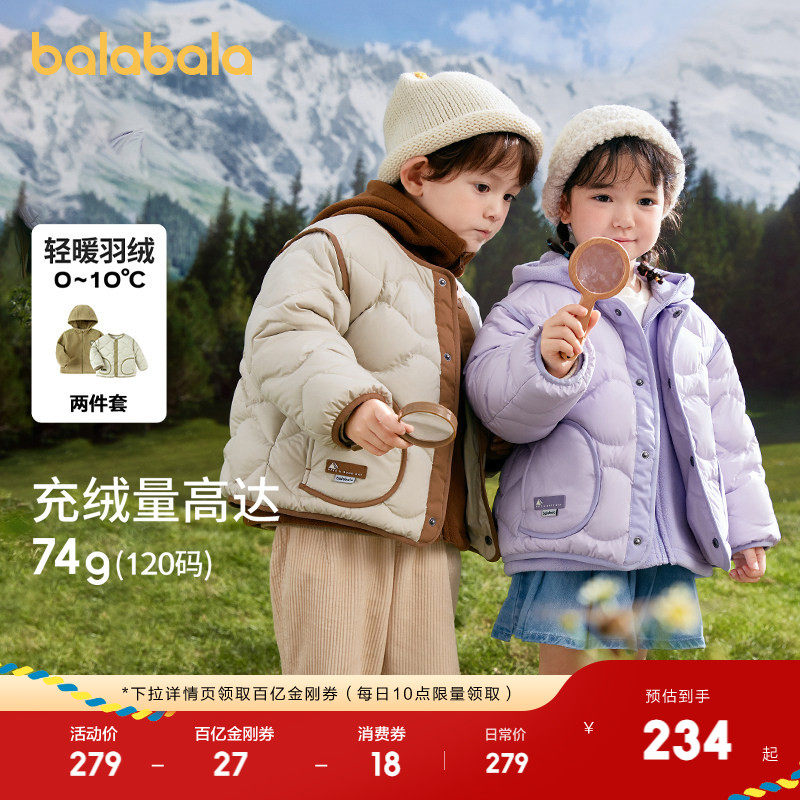 巴拉巴拉童装男童儿童羽绒服冬装摇粒绒两件套女童宝宝外套反季潮