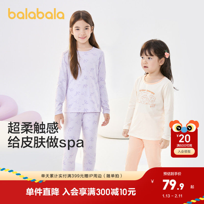 巴拉巴拉女童内衣套装棉秋季新款薄小童打底棉毛衫宝宝中大童睡衣