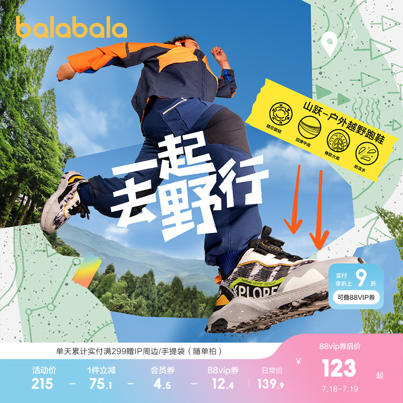 防泼水鞋面，轻松户外机能风