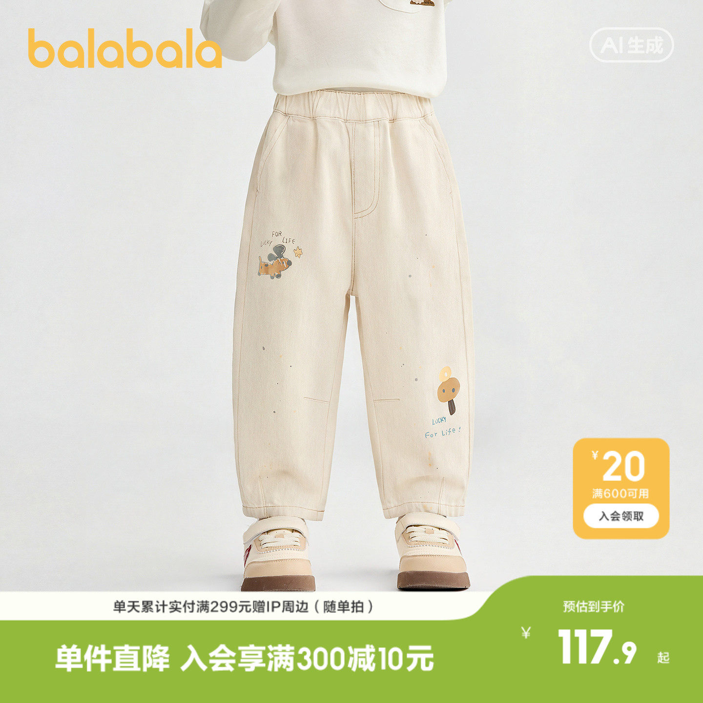 巴拉巴拉童装儿童宝宝长裤婴儿男童2026新款春装卡通泼墨印花裤子
