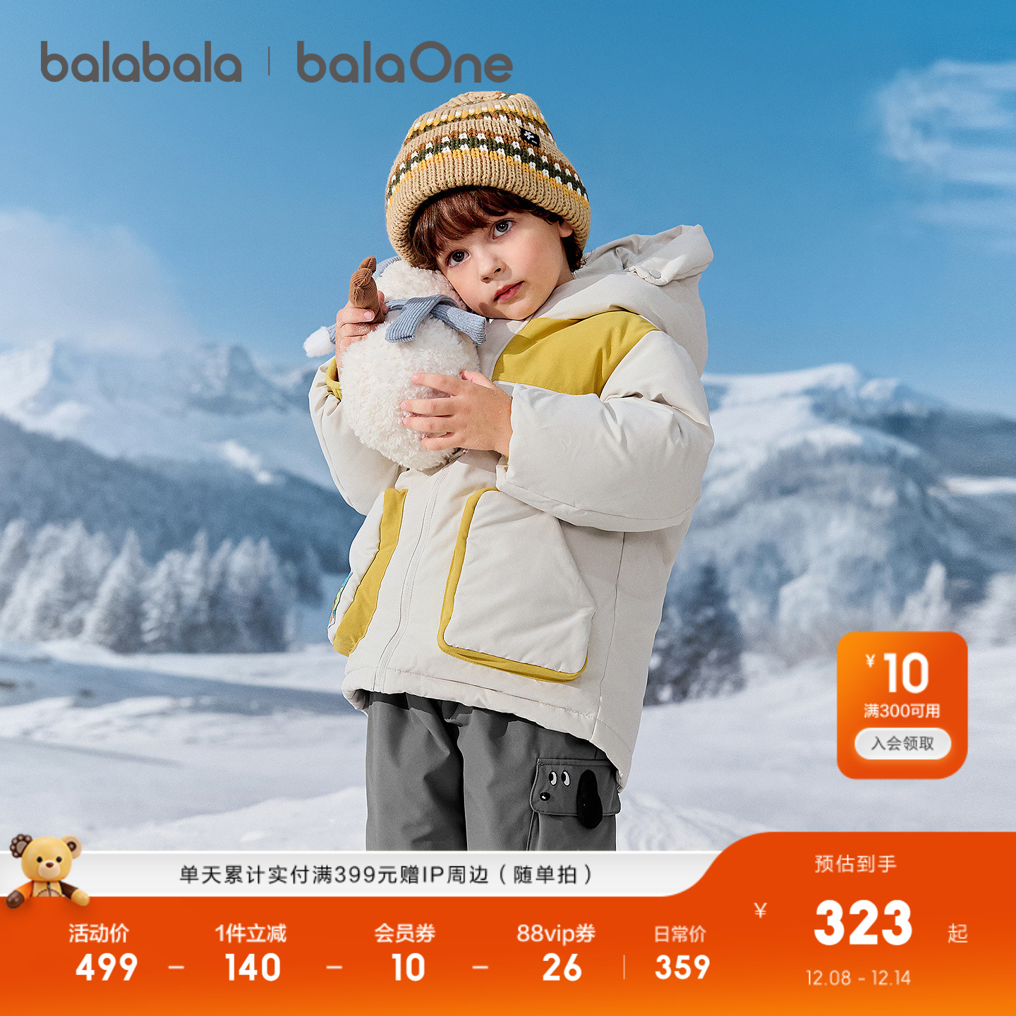 巴拉巴拉balaOne羽绒服三防外套