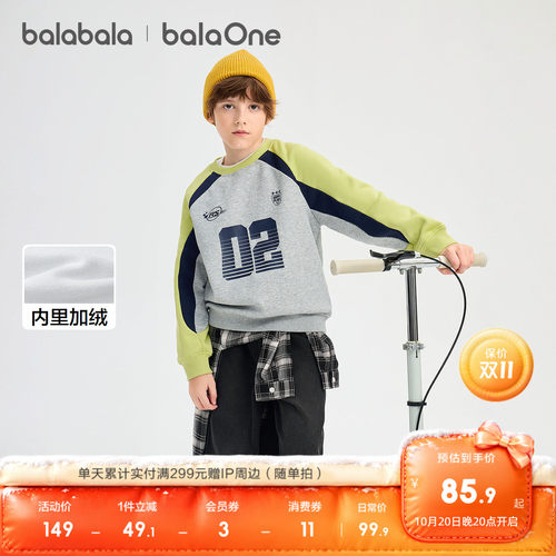 巴拉巴拉balaOne长袖t男女童卫衣