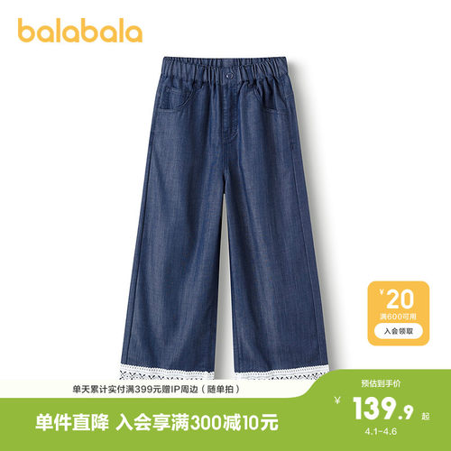 巴拉巴拉裤子女童甜美花边牛仔裤