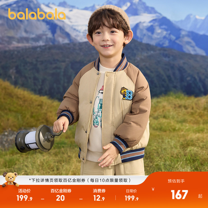 撞色拼接，时尚学院风