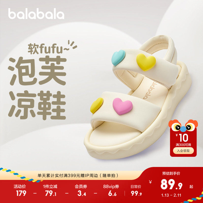 巴拉巴拉儿童凉鞋女童鞋子夏季新款沙滩鞋甜美温柔可爱时尚潮