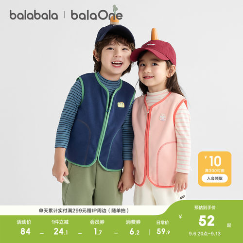 巴拉巴拉balaOne马甲男女童背心