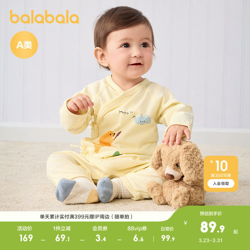 巴拉巴拉婴儿连体衣宝宝睡衣新生儿爬服哈衣两件装清新萌纯棉透气