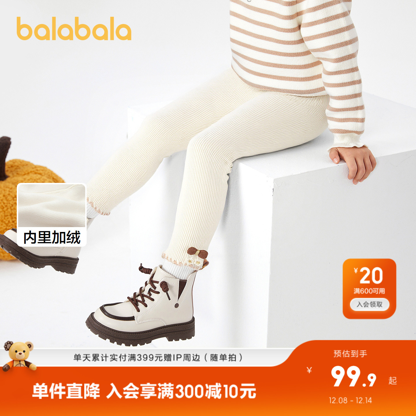 巴拉巴拉打底裤女童加绒裤子甜美