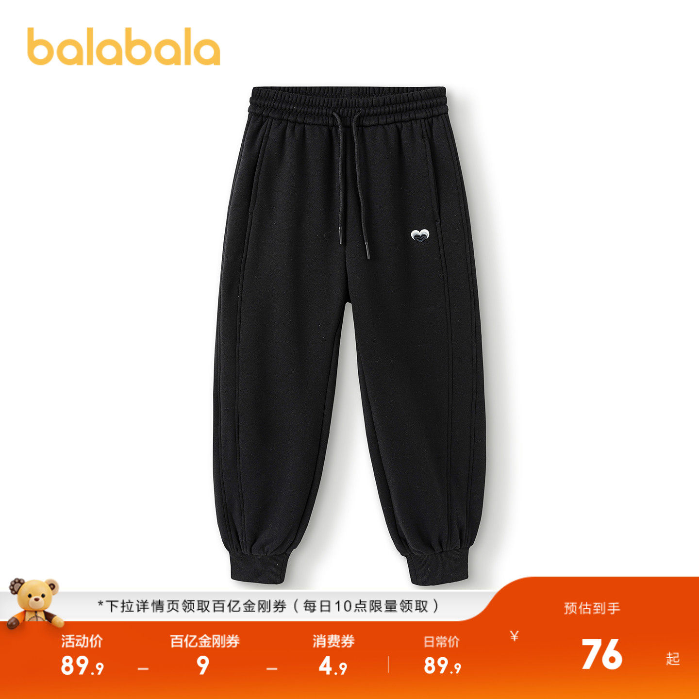 巴拉巴拉童装儿童裤子女童长裤秋冬中大童束脚裤休闲运动时尚百搭