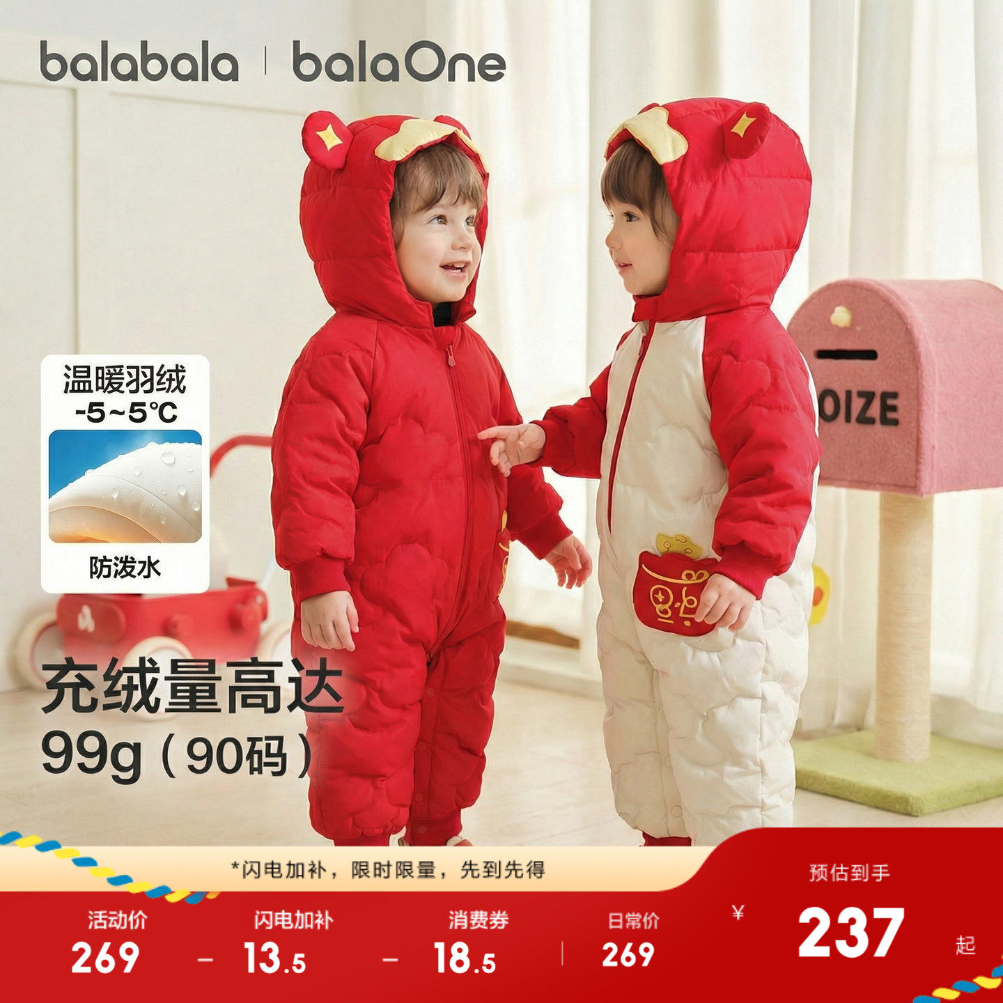 巴拉巴拉童装婴儿连体衣羽绒服男女童2025新款冬装宝宝哈衣造型萌