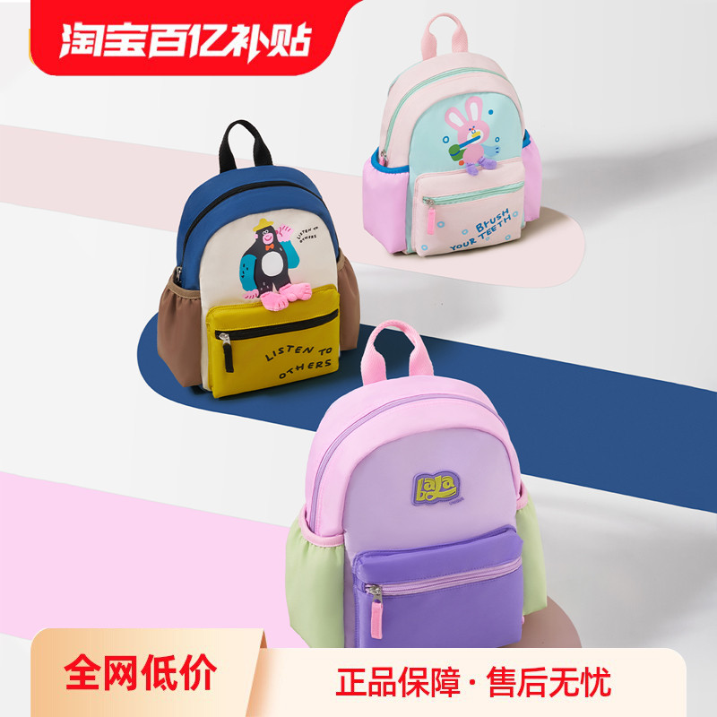 巴拉巴拉儿童休闲包男童女童双肩包舒适撞色卡通可爱书包背包外出