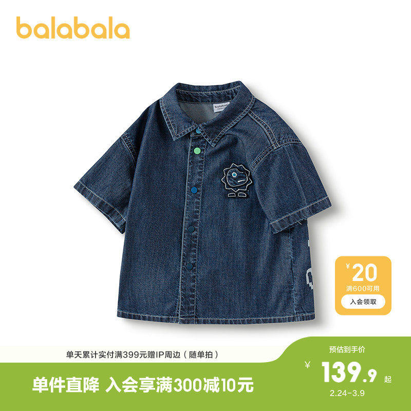 【商场同款】巴拉巴拉童装儿童牛仔衬衫男童上衣凉感2025夏季新款