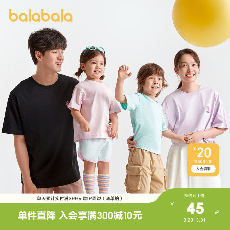 巴拉巴拉童装儿童上衣男童t恤女童短袖春夏装大小童亲子装潮休闲