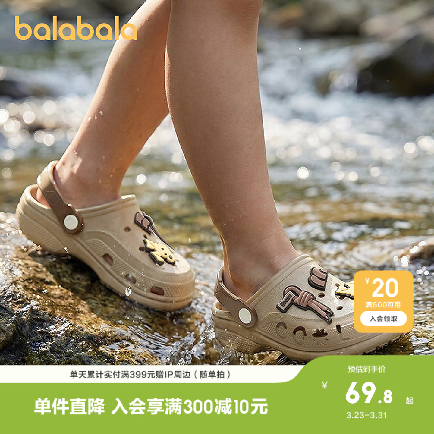 巴拉巴拉童鞋儿童拖鞋男女童2026新款夏可拆卸标牌萌趣动物洞洞鞋