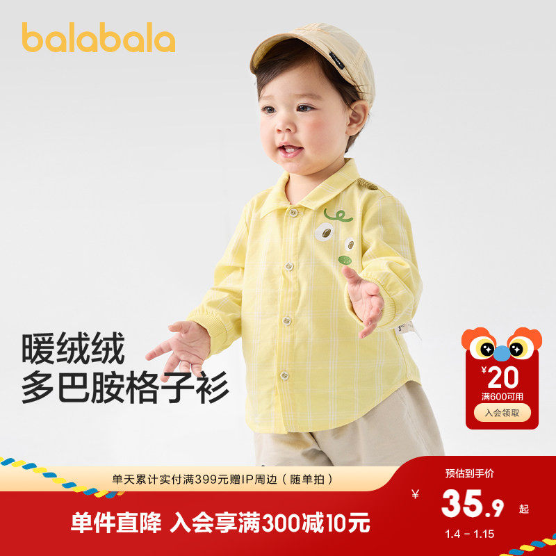 巴拉巴拉婴儿衬衫宝宝上衣薄款男童衣服秋装新款清新时尚洋气