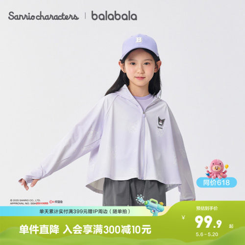 巴拉巴拉防晒衣女童薄款皮肤衣