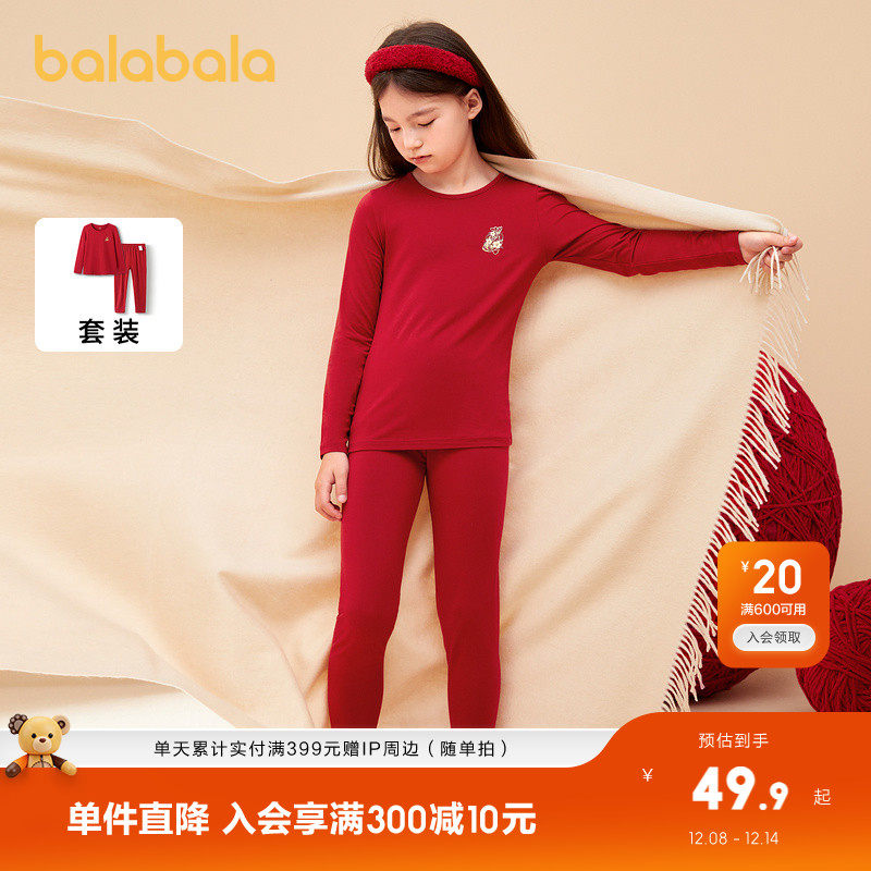 宝宝秋衣秋裤巴拉巴拉