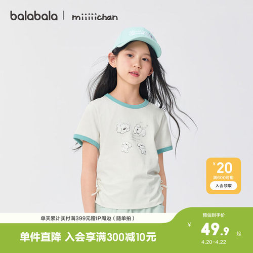 巴拉巴拉短袖t女童速干凉感上衣