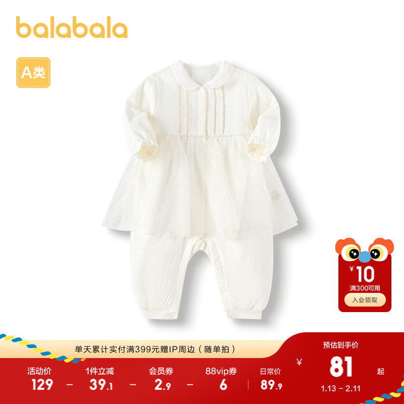 巴拉巴拉婴儿连体男女童包屁衣爬服夹棉假两件设计精致时髦洋气萌,童装/婴儿装/亲子装,连身衣/爬服/哈衣,淘宝优惠券,粉丝福利购,淘宝优惠卷