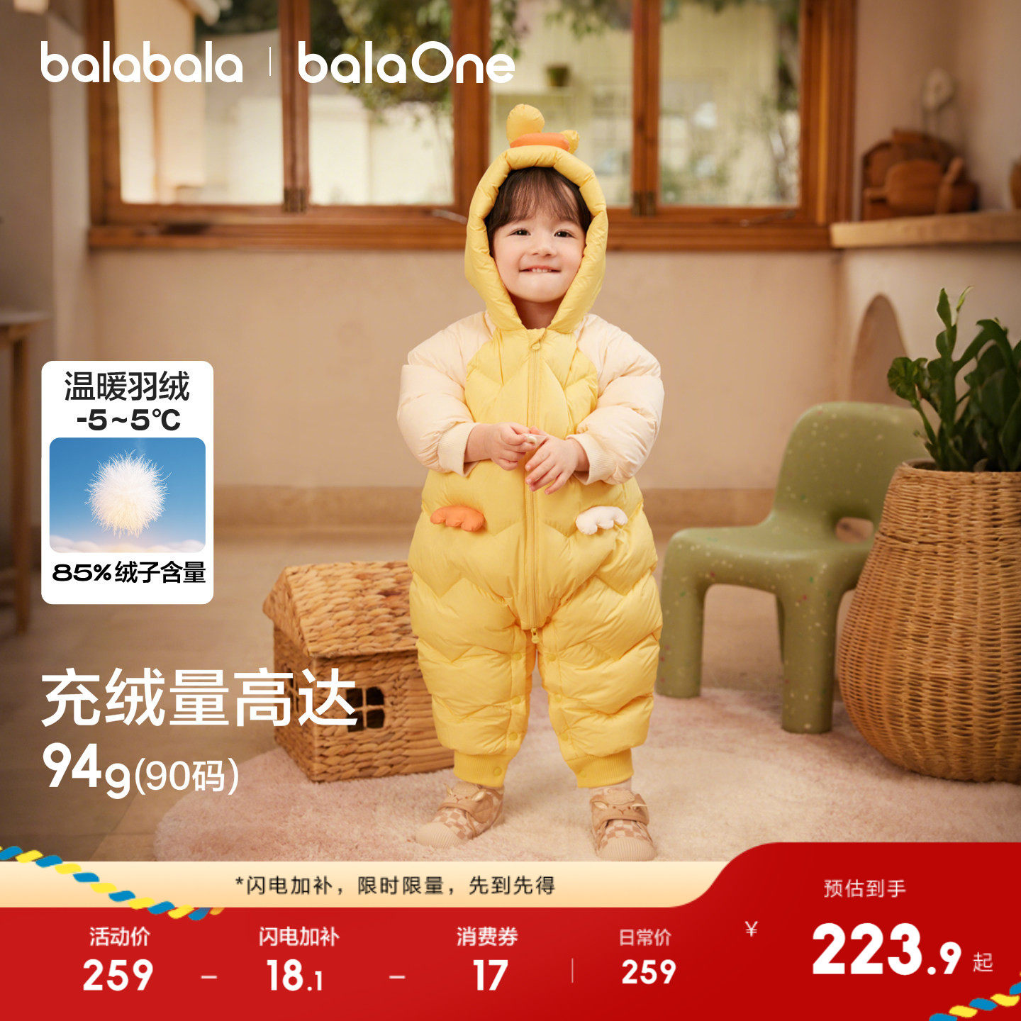 巴拉巴拉童装婴儿羽绒服新生儿连体衣宝宝衣服2025新款冬装哈衣萌,童装/婴儿装/亲子装,羽绒连体衣,淘宝优惠券,粉丝福利购,淘宝优惠卷