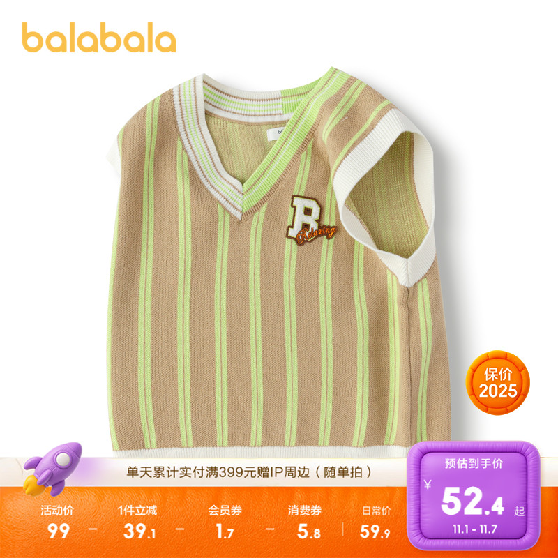 巴拉巴拉童装儿童背心马甲V领针织衫男童条纹毛衣秋季套头衫洋气