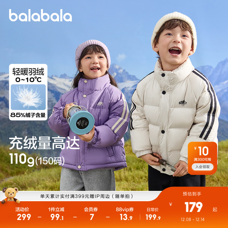 学院风面包服款式，撞色添彩