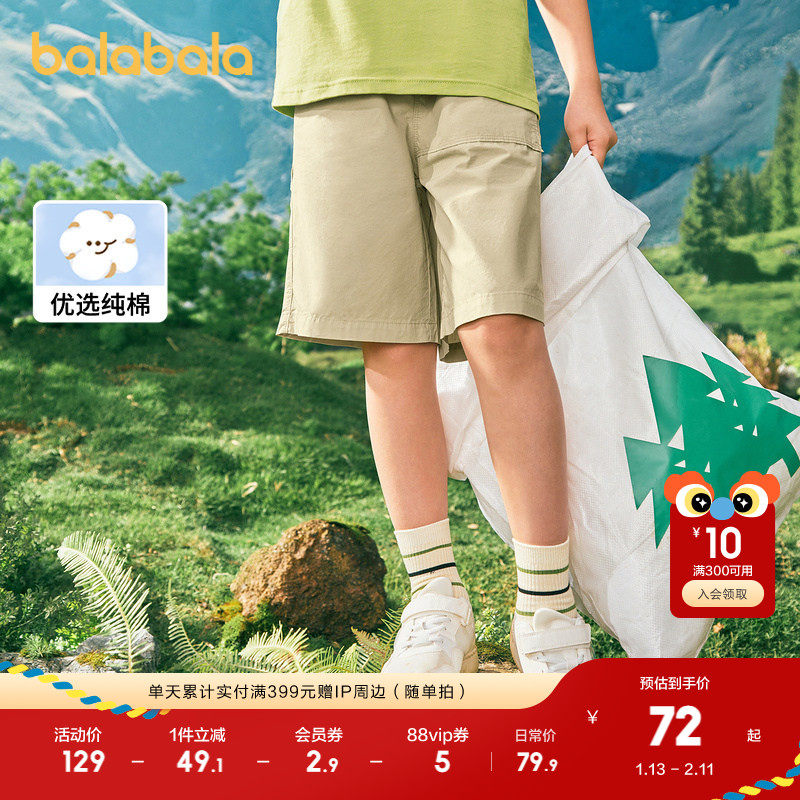 巴拉巴拉童装男童儿童短裤夏装大童直筒裤子织唛宽松休闲户外运动