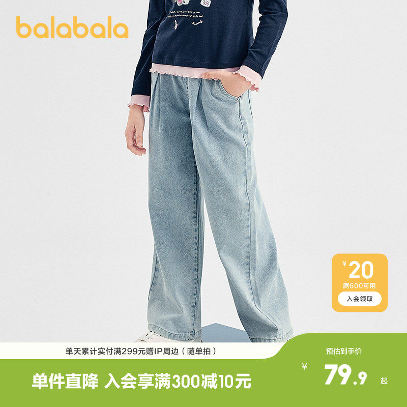 巴拉巴拉童装女童长裤儿童裤子秋装牛仔裤大童直筒裤舒适复古时尚