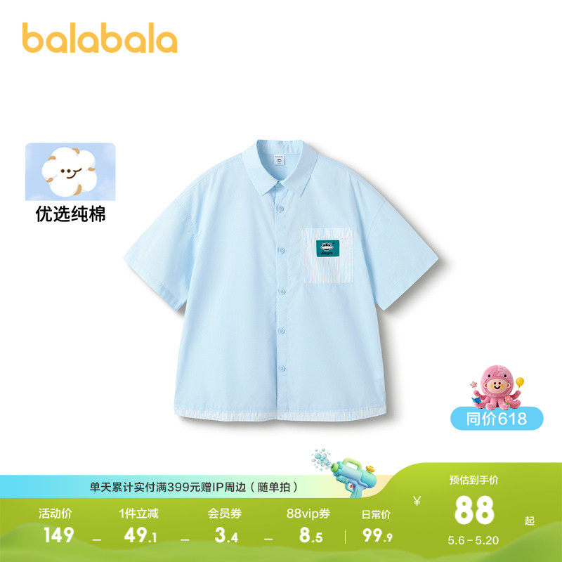 【设计师SICO IP】巴拉巴拉儿童衬衫男童衬衣夏装短袖薄