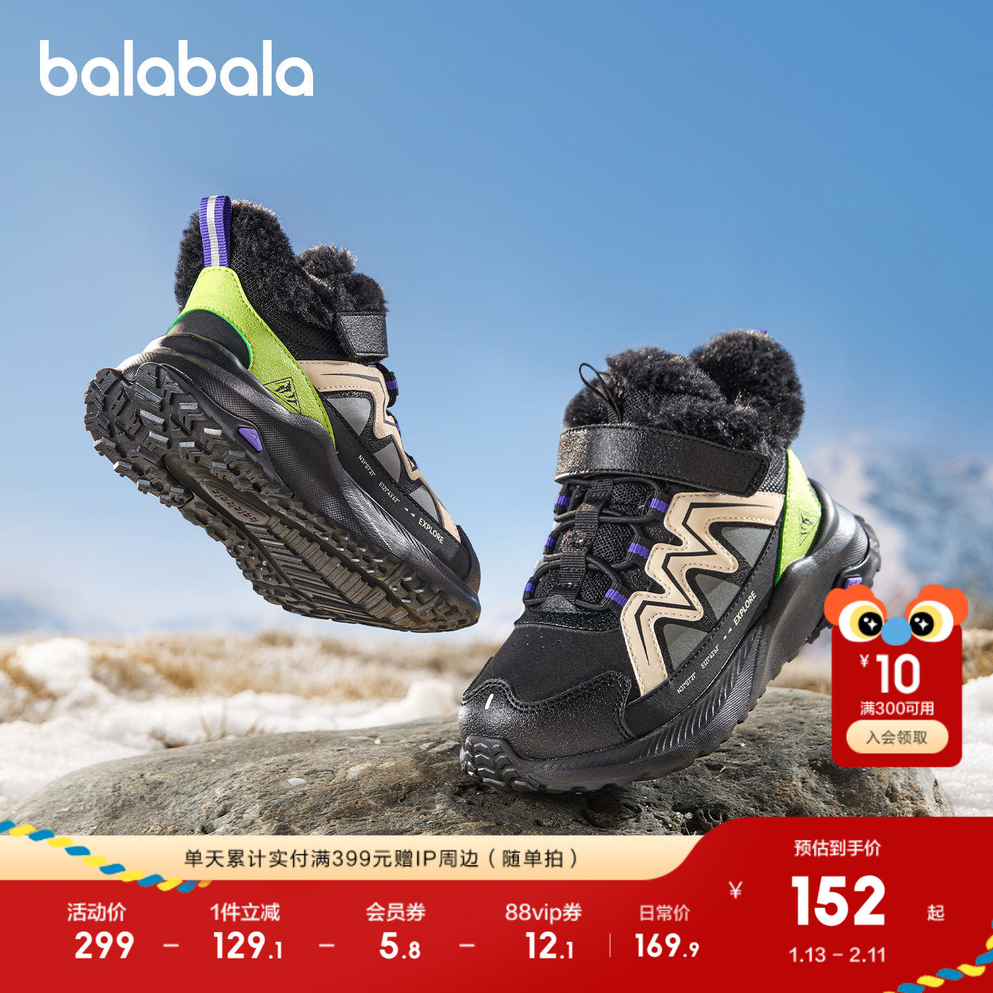 巴拉巴拉童鞋儿童运动靴男女童低帮加绒儿童户外鞋2025冬靴子防滑,童鞋/婴儿鞋/亲子鞋,儿童户外鞋,淘宝优惠券,粉丝福利购,淘宝优惠卷