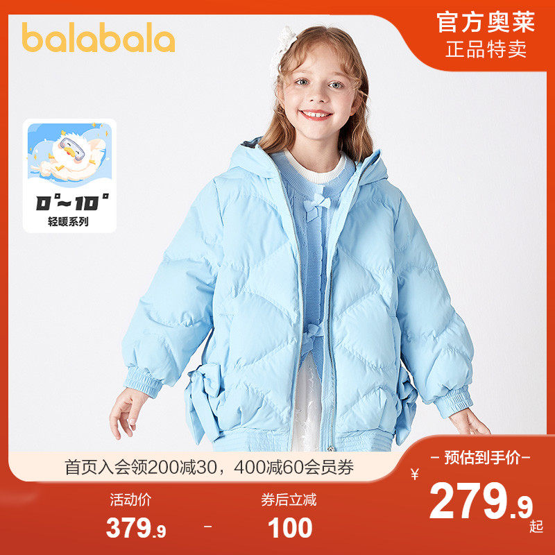 巴拉巴拉中大童羽绒服加厚清仓折扣秋冬儿童外套女童甜美冬装时尚