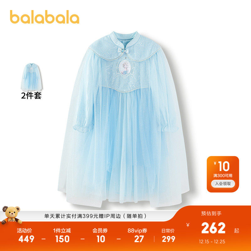 【艾莎IP】巴拉巴拉女童连衣裙两件套秋装新款公主裙