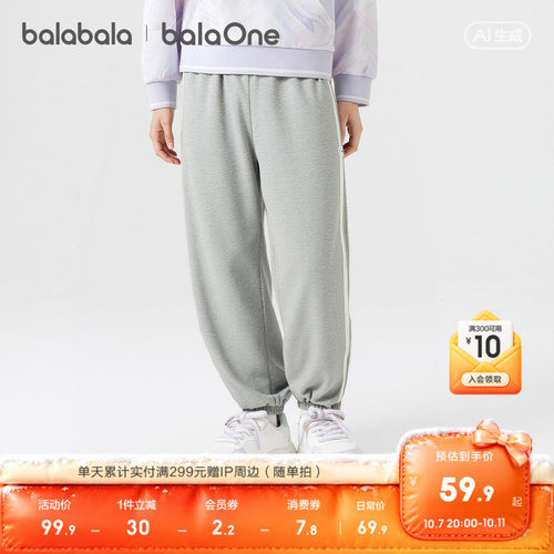 巴拉巴拉balaOne裤子束脚运动裤