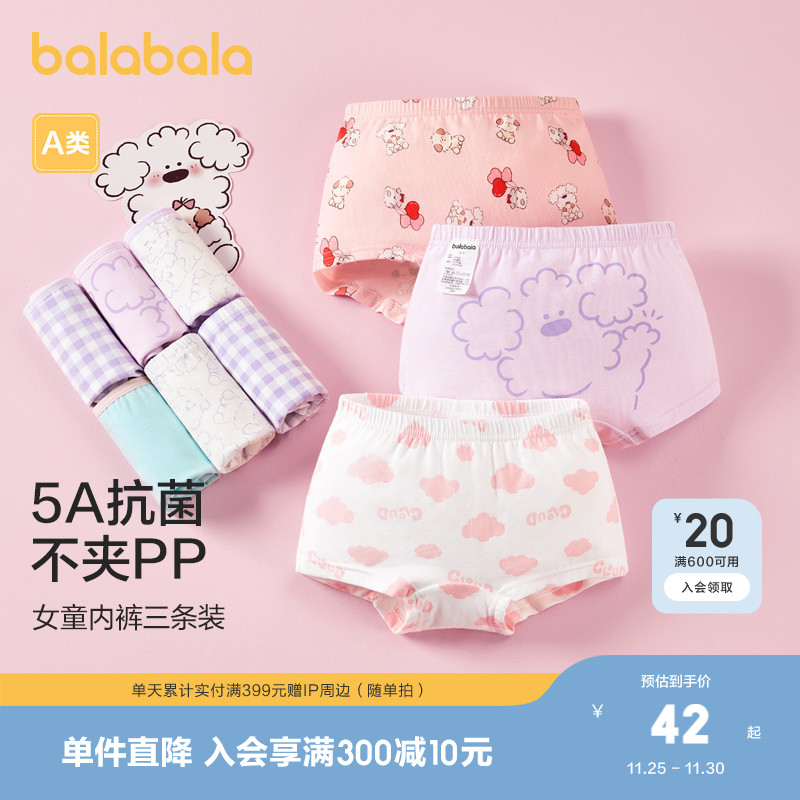 巴拉巴拉内裤女童四角短裤三条装