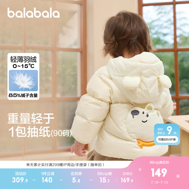 造型连帽羽绒服，可爱萌萌哒
