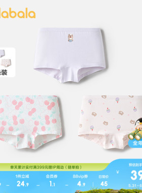 【miiiiichan IP】巴拉巴拉女童内裤平角儿童四角短裤抗菌三条装