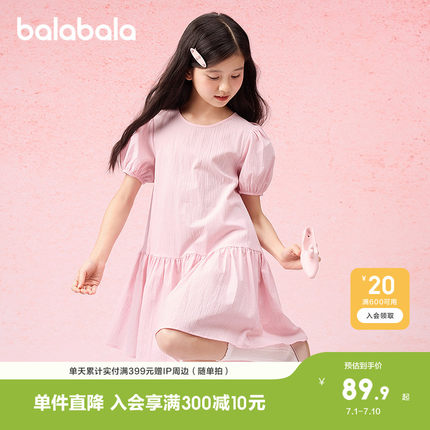 巴拉巴拉童装儿童裙子女童夏装大童连衣裙甜美泡泡袖时尚休闲洋气