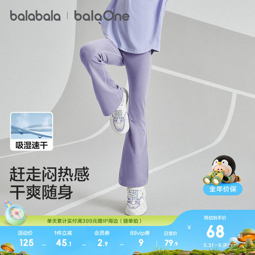 巴拉巴拉balaone打底裤女微喇裤