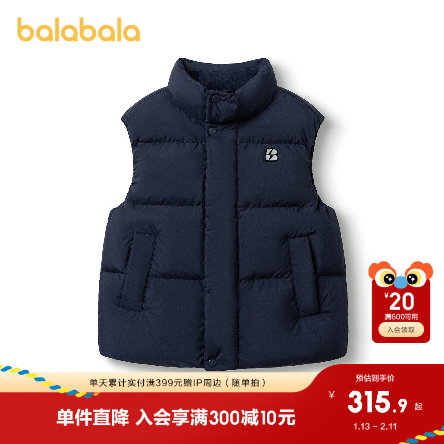 【商场同款】巴拉巴拉儿童羽绒马甲男童外套上衣新款2025冬防泼水,童装/婴儿装/亲子装,羽绒马甲,淘宝优惠券,粉丝福利购,淘宝优惠卷