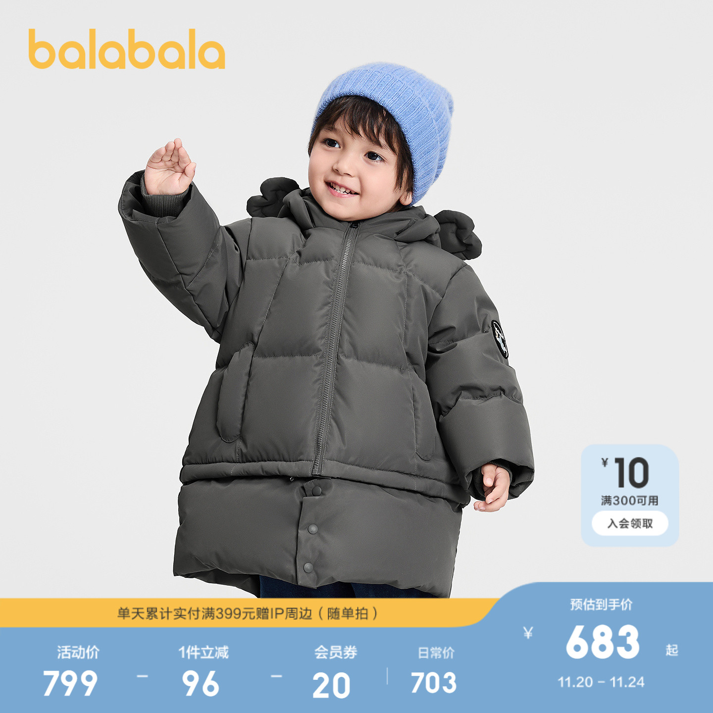 巴拉巴拉羽绒服男童外套加厚冬装