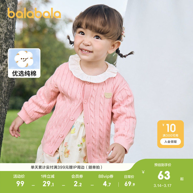 巴拉巴拉童装婴儿针织衫儿童薄开衫宝宝毛衣秋装春装纯棉软糯亲肤