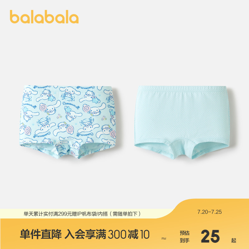 大耳狗IP联名，洋柔棉5A级抗菌