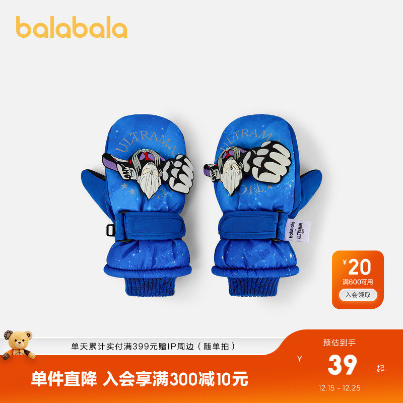 【奥特曼IP】巴拉巴拉儿童滑雪手套男童冬季保暖舒适潮酷