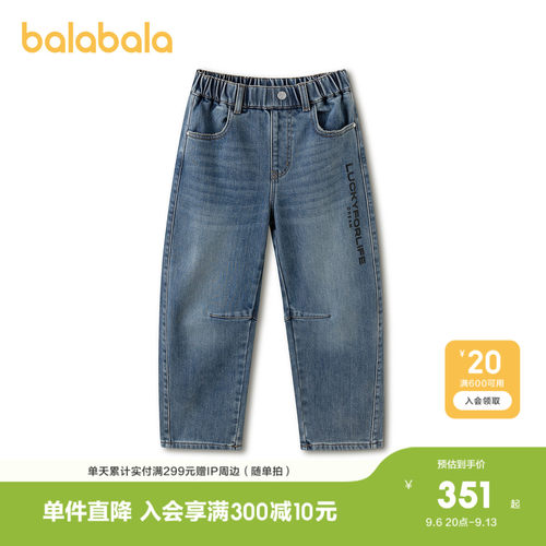 巴拉巴拉男童阔腿牛仔裤儿童裤子