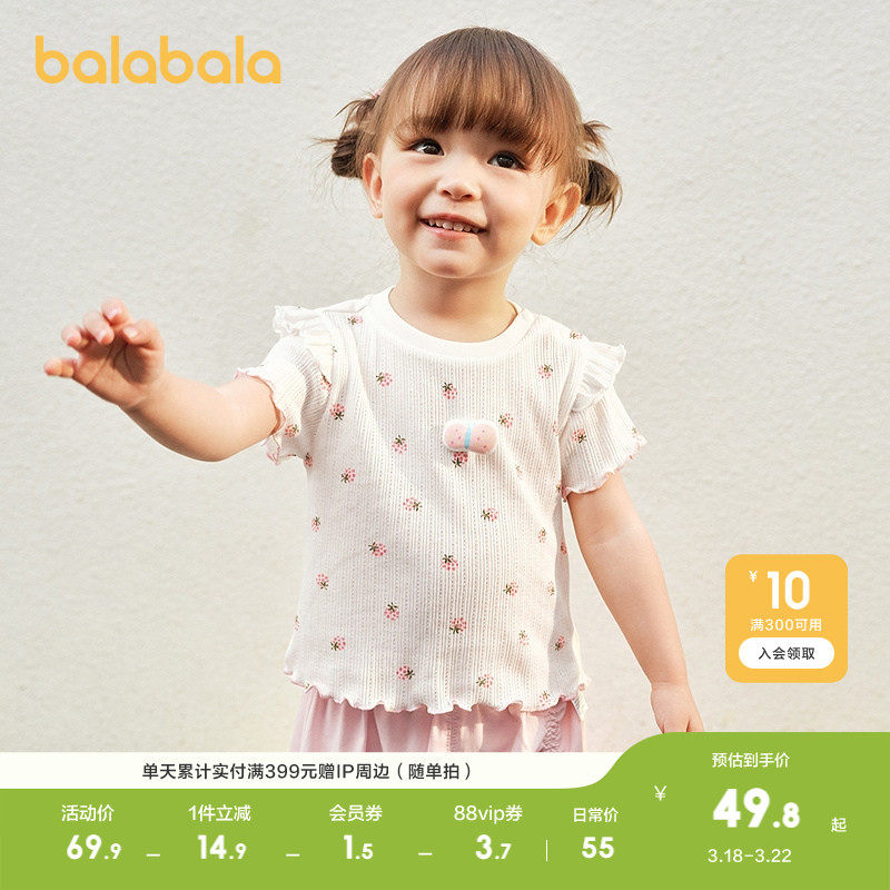巴拉巴拉宝宝短袖t恤婴儿女童上衣夏装甜美精致洋气舒适纯棉柔软
