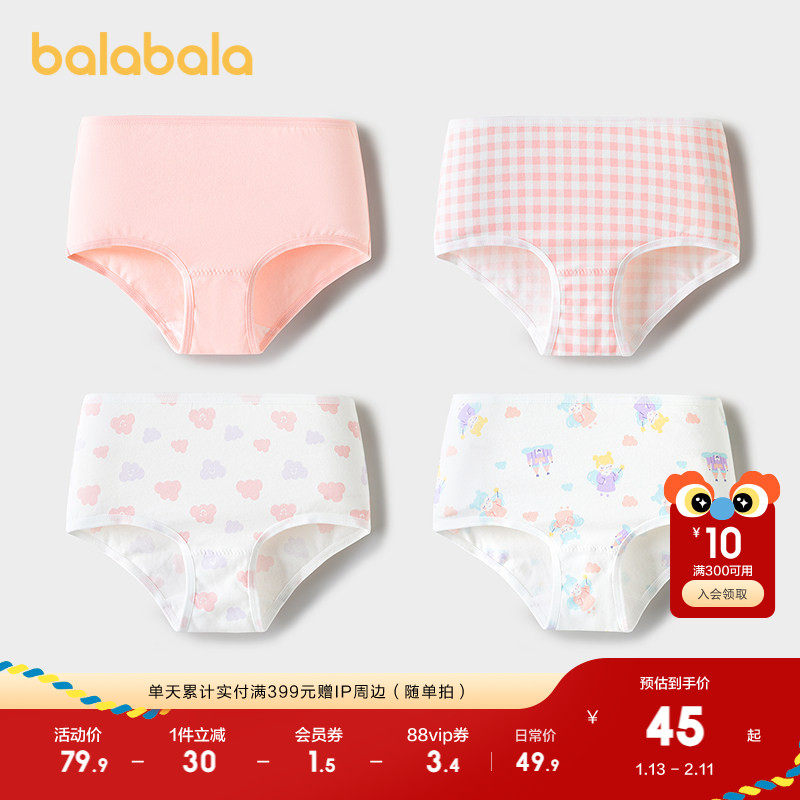 巴拉巴拉女童内裤三角儿童短裤不夹PP小童亲肤A类高弹柔软四条装,童装/婴儿装/亲子装,内裤,淘宝优惠券,粉丝福利购,淘宝优惠卷