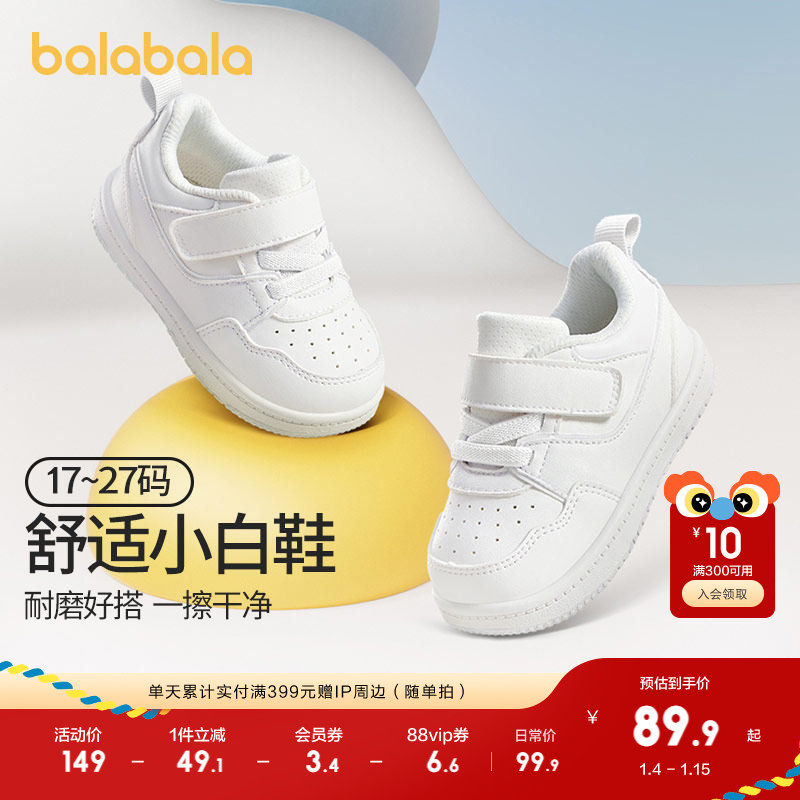 巴拉巴拉宝宝学步鞋婴儿鞋子男童鞋女春秋平板车鞋纯色简约小白鞋