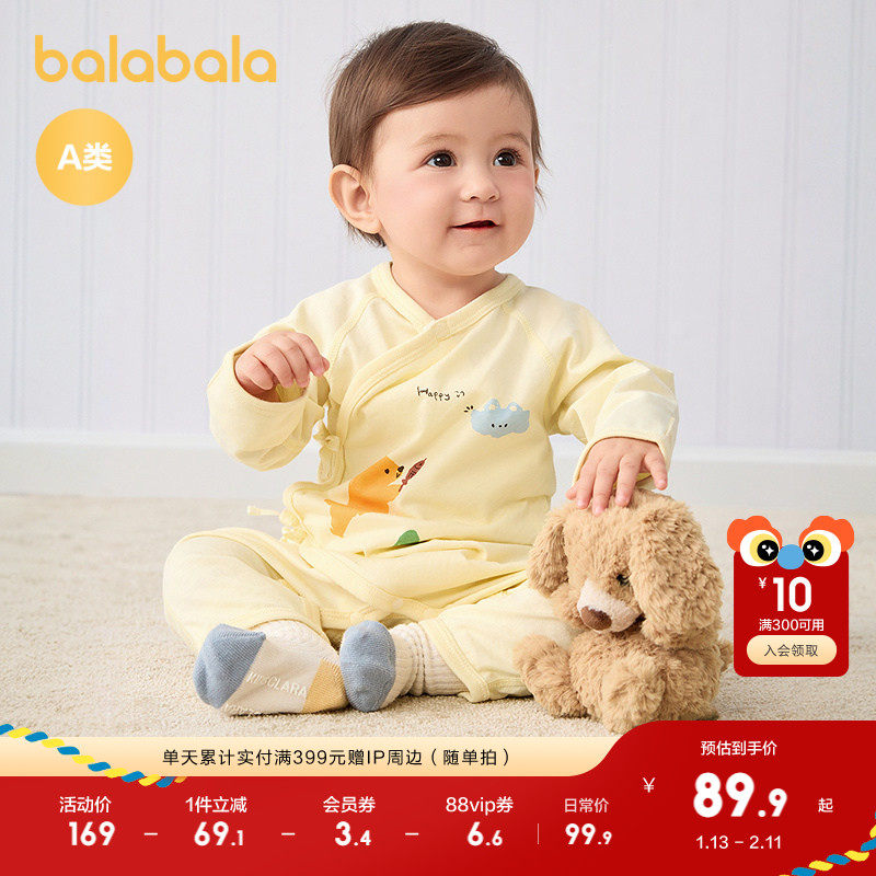 巴拉巴拉婴儿连体衣宝宝睡衣新生儿爬服哈衣2025新款两件装清新萌