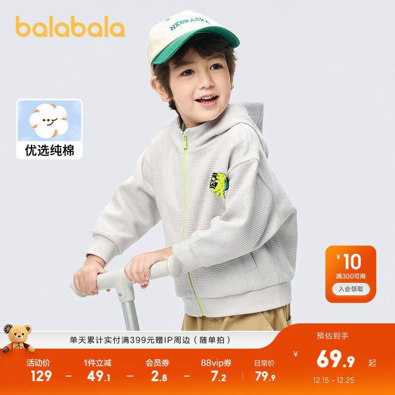 巴拉巴拉童装男童外套儿童上衣2025新款春装连帽纯棉华夫格时尚潮