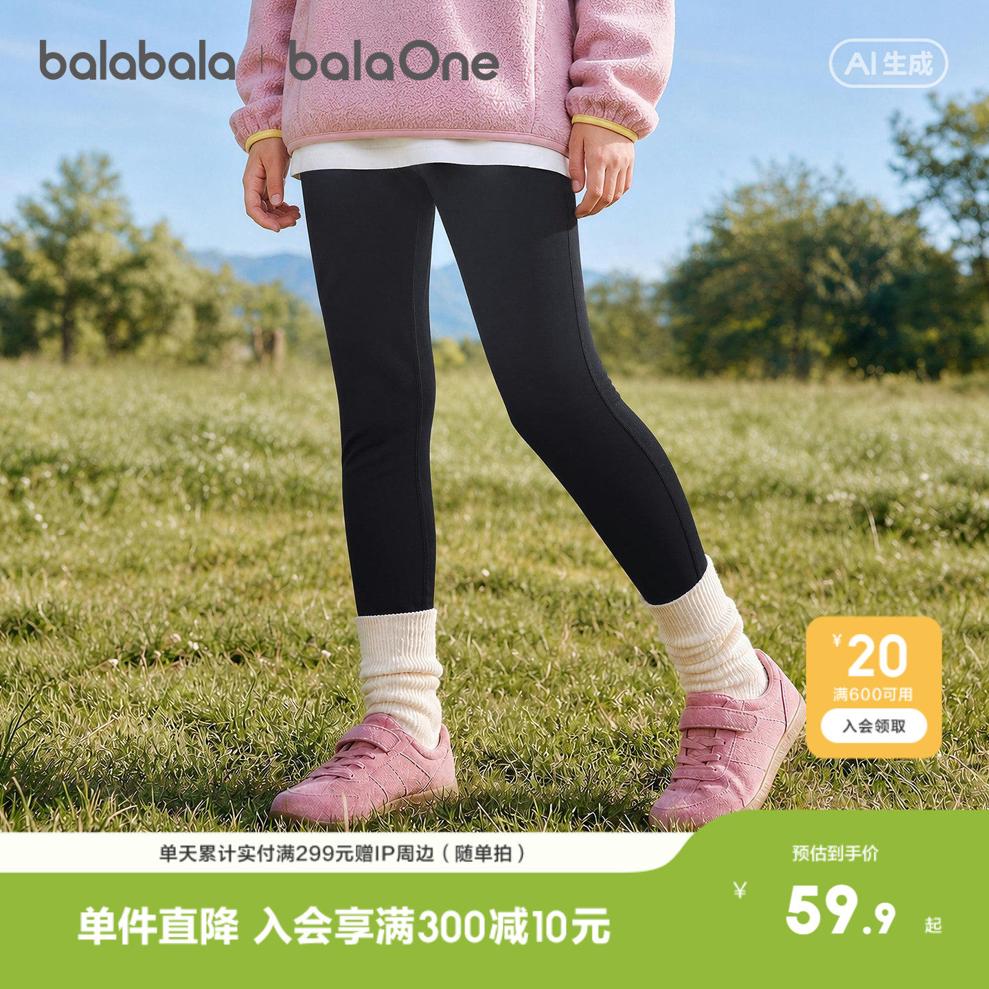 【balaOne】巴拉巴拉中大童裤子女童长裤打底裤2026新款秋装高腰